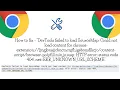How to fix DevTools failed to load SourceMap status code 404 net ERR - UNKNOWN