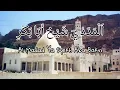 Download Lagu [TEKS] Al Madad Ya Syekh Aba Bakri | Syair Al Habib Musthofa bin Ahmad bin Muhammad Al Muhdhor