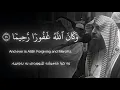 Surah Al-Furqan [61-77] Muhammad Al Luhaidan | ‎سورة الفرقان محمد اللحيدان وكان الله غفورا رحيما