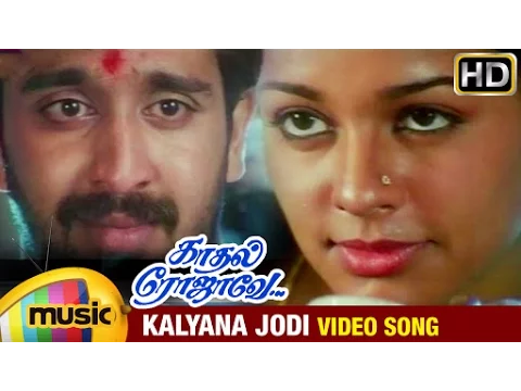Kalyana Jodi - YouTube