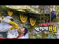 Download Lagu পা'গ'লা মধু সংগ্রহে হিমালয়ের গহীনে এক রোমাঞ্চকর অভিযান || Mad Honey Expedition || Nepal