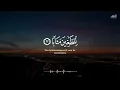Download Lagu Surah An-Naba  |  'Abdullah al-Matrood