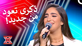 راغب علامة يمسح دموع هبة امام الجميع   اكس فاكتور الموسم   الحلقة   دندنها