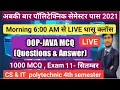 LIVE JAVA MCQ ll polytechnic 4th sem ll OOP-JAVA MCQ ll IMP questions ll ALL in ONE