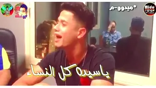 اغنيه يا اميرتي يا جميلتي بدون ايقاع 