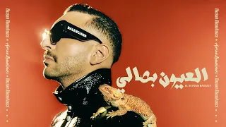 Hassan Abouelrouss El 3oyoun Bassaly Official Music Video حسن أبو الروس العيون بصالي 