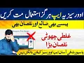 Passport Fee Asaan app is not for overseas pakistanis helan mtm box