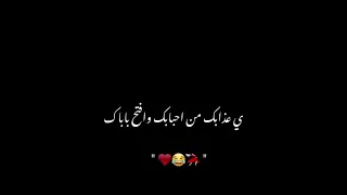 ياللي حبيبك قاسي وسابك وياعذابك آه إنسي عذابك من أحبابك وأفتح بابك اه 