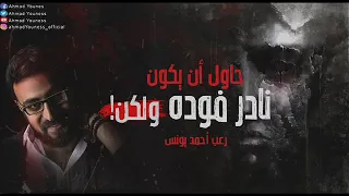 رعب احمد يونس العرض الملعون كارولين مجدي شبيه نادر فوده 