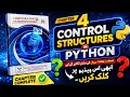 Class 10 Computer Science Chapter 4 Control Structures in Python Short Long Questions