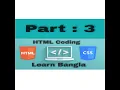 HTML CODING part 3 Bangla Tutorial Website Build Simple for Beginners 2021