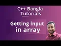 C Bangla Tutorials 45 Getting input in array