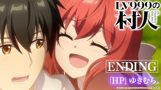 YouTube影片, 內容是LV999的村民 的 ED