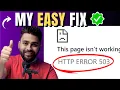 Quickly Fix Http Error 503 Service Unavailable