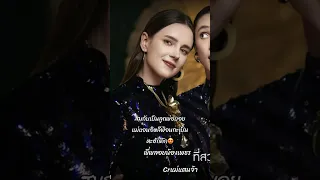 ฟ้อนๆ🥰#แอนอรดี #บอยศิริชัย #หมอลำใจเกินร้อย #อรดีแบรนด์ #น้องพลอยน้องเพชร #family #cute #love 