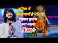Download Lagu हनुमान तुम्हारा क्या कहना! हनुमान जी! नरेश प्रजापत! सूर्य वीर बली हनुमान