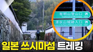 일본 쓰시마섬 트레킹 [트레킹노트 세상을 걷다 119회] KBS 260119 방송