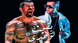 كله سابني بقيت لوحدي بويكاا 