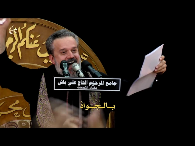منال الأماني | الرادود باسم الكربلائي
