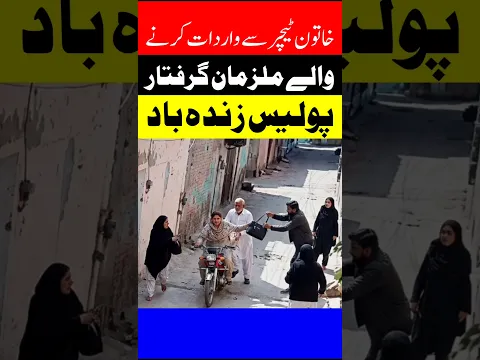 🚨 Purse Snatchers Arrested Within 24 Hours in Quetta | Police Recover Stolen Belongings 👮‍♂️💼
