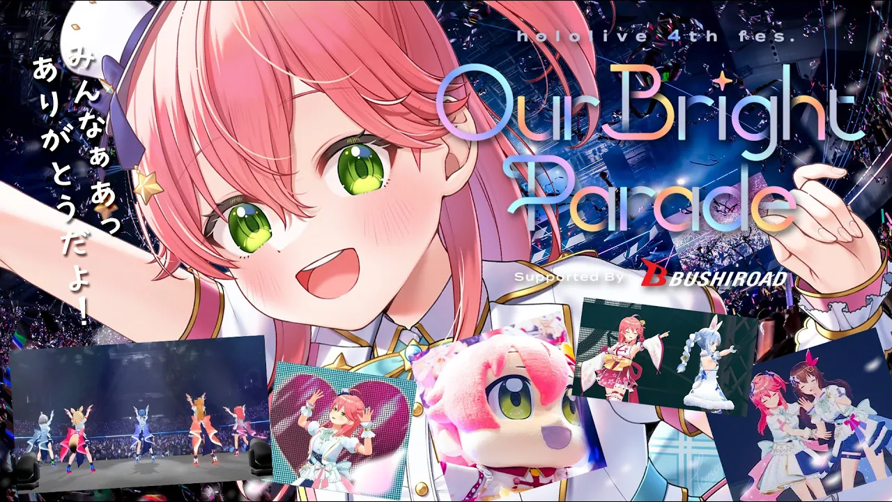 【 振り返り 】hololive 4th fes. ＆ Expoありがとうだよおおおおおおお！🌸【ホロライブ/さくらみこ】