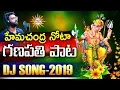 Download Lagu #HemaChandra #Ganapathi DJ Song - 2019 | Lord Ganesh Super Duper Hit Dj Songs | Drc Sunil Songs