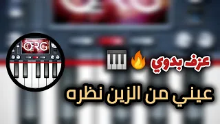 عزف بدوي يمني ايقاعات فخمه وخامات حلوه على قناة اورج اليمن Org Yemen 