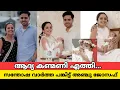 Download Lagu ഇതാണ് ഒളിപ്പിച്ച രഹസ്യം, ആദ്യ കണ്മണിയെ വരവേറ്റ് അഞ്ചു ജോസഫ് കുടുംബം |singer anju joseph latest news