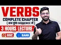 Lagu Verbs | Complete Chapter- 3 Hours Lecture | English Grammar For SSC \u0026 Bank | Tarun Grover