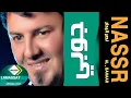 نصر البحار جوبي مخيف 2016