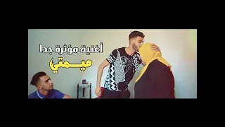 GROUPE AMARILLO NEGRO Mimti ميمتي 