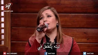ليت سلامك يأسرني   سهرة عمانوئيل الله معنا   المرنمة مريم حلمي دندنها