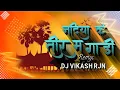 Download Lagu NADIYA KE TEER MA GADI REMIX - DJ VIKASH RJN | CG REMIX SONGS