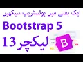 Close button in bootstrap 5 Customize close button Bootstrap 5 course tutorials series for beginners