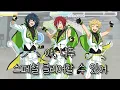 Download Lagu 터키아이스크림 뺏어먹는 방법 - 에메랄드 플래닛(エメラルドプラネット) SPECIAL 공략 | 앙상블 스타즈!! Music