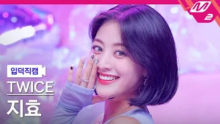 Download [입덕직캠] 트와이스 지효 직캠 4K 'Talk that Talk' (TWICE JIHYO FanCam) | @MCOUNTDOWN_2022.9.1 MP3