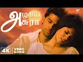 Download Lagu Azhagiya Asura 4K Song | Whistle Movie Songs | D. Imman | Vikramaditya | Sherin | Gayathri Raguram