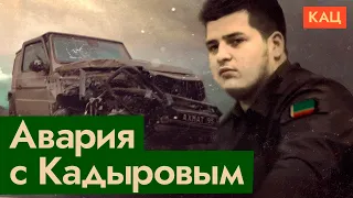 Что происходит в Чечне | Kadyrov Jr. Accident & Chechnya's Future (English subtitles) @Максим Кац
