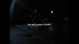وتشوفني تقول مليان قوة       دندنها