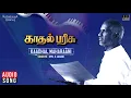 Download Lagu Kadhal Maharaani Song | Kadhal Parisu Movie | Kamal Haasan | SPB, S Janaki | Ilaiyaraaja Official