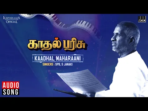 Download MP3 Kadhal Maharaani Song | Kadhal Parisu Movie | Kamal Haasan | SPB, S Janaki | Ilaiyaraaja Official