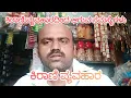 Lagu kirani store bussiness  | ಕಿರಾಣಿ ವ್ಯವಹಾರದಿಂದ ಆಗುವ ಸಮಸ್ಯೆಗಳು | ದಿನಸಿ ಅಂಗಡಿ | provision store | kannad