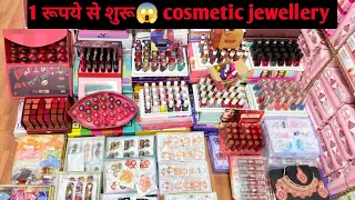1 रूपये से शुरू कॉस्मेटिक और ज्वैलरी wholesale market in sadar bazar delhi Rj Chaudhary