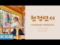 Download Lagu 윈터(WINTER) - 헌정연서 (Hunjung Yeonsuh) | Vocal Cover by Off The Grid