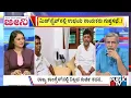 Big Bulletin | ಮಿಡ್‌ನೈಟ್‌ನಲ್ಲಿ ಉಭಯ ನಾಯಕರು ಗುಪ್ತಸಭೆ..! | HR Ranganath | Nov 26, 2025