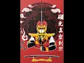 Download Lagu Jiraya, O Incrível Ninja - Sekai Ninja Sen Jiraiya OP - Sekai Ninja Sen Jiraya - Karaokê Oficial