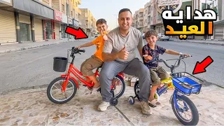 وأخيرا اشتريت بايسكلات لحسوني ودادي