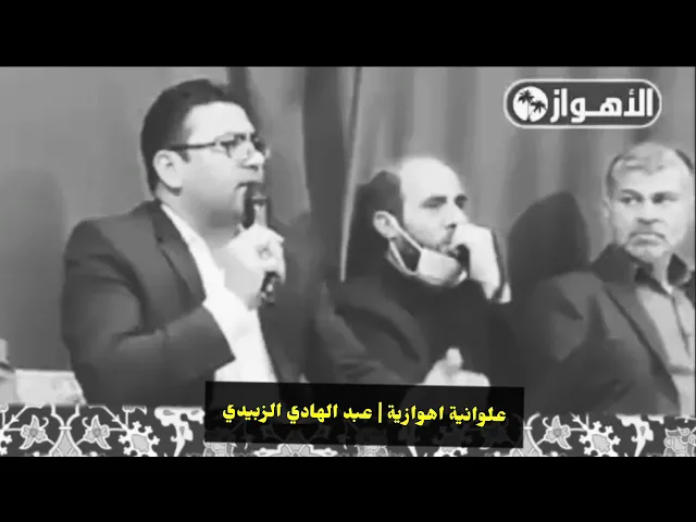 ⁣من اشهر الاطوار الاهوازية المشهورة | وراها | عبد الهادي الزبيدي