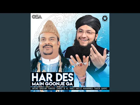 Download MP3 Har Des Main Goonje Ga