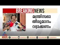 ടീകോമിന് നഷ്ടപരിഹാരം നൽകാനുള്ള നീക്കം അഴിമതിയെന്ന് രമേശ് ചെന്നിത്തല